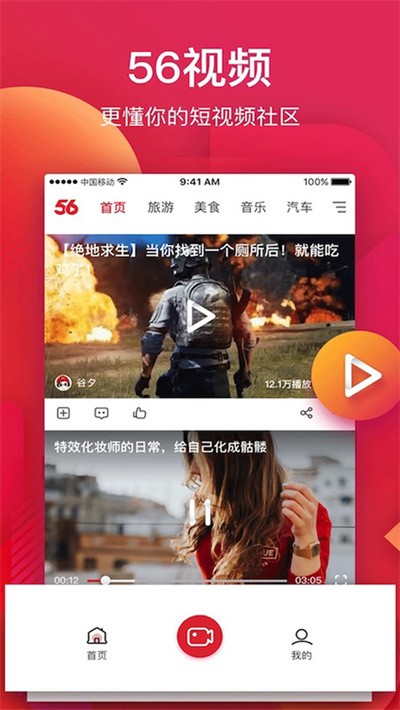 56��Ƶapp v6.2.62