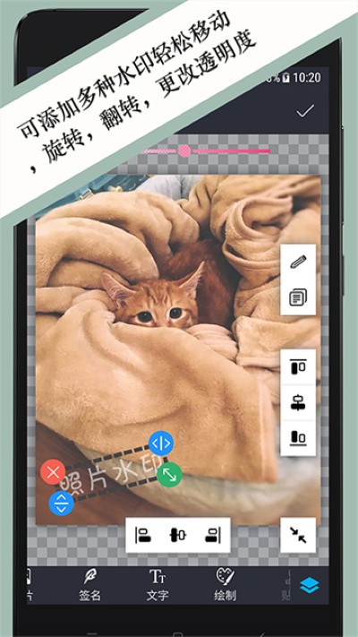 ��Ƭˮӡ��׿�� v3.4.50