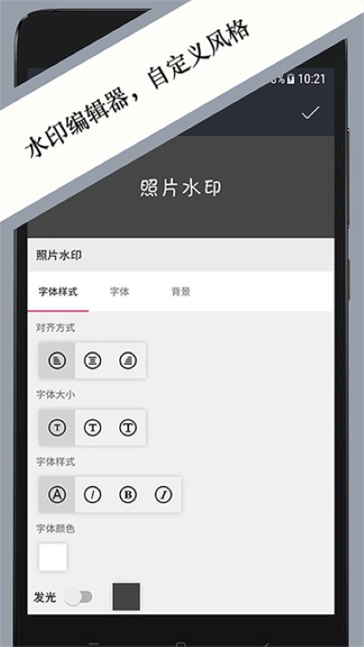 ��Ƭˮӡ��׿�� v3.4.53