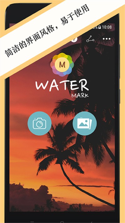 ��Ƭˮӡ��׿�� v3.4.52