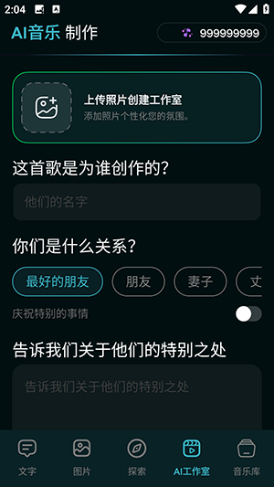 AI音乐制作器 2.03
