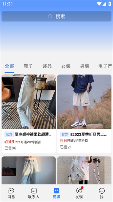 旺商聊app安卓版 v3.6.61