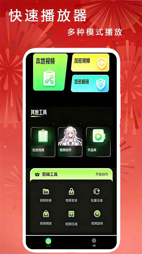 快速播放器最新版 v4.63