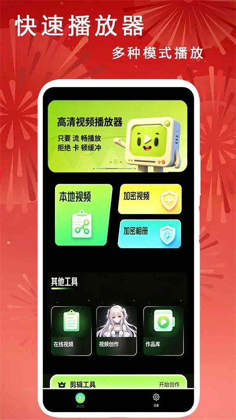 快速播放器最新版 v4.62
