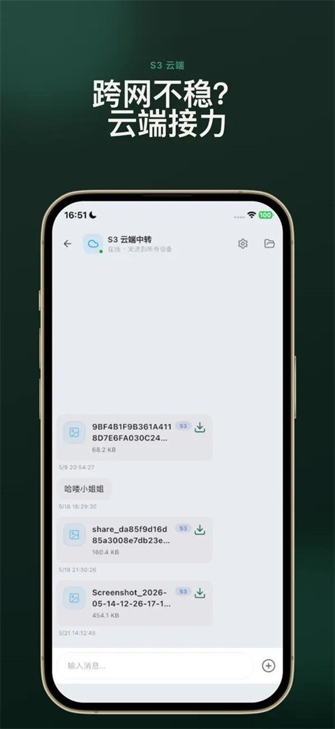 虾传免费版 v1.4.00