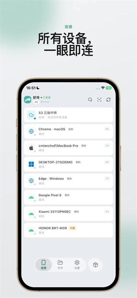 虾传免费版 v1.4.01