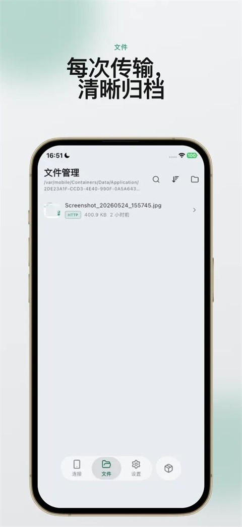 虾传免费版 v1.4.02