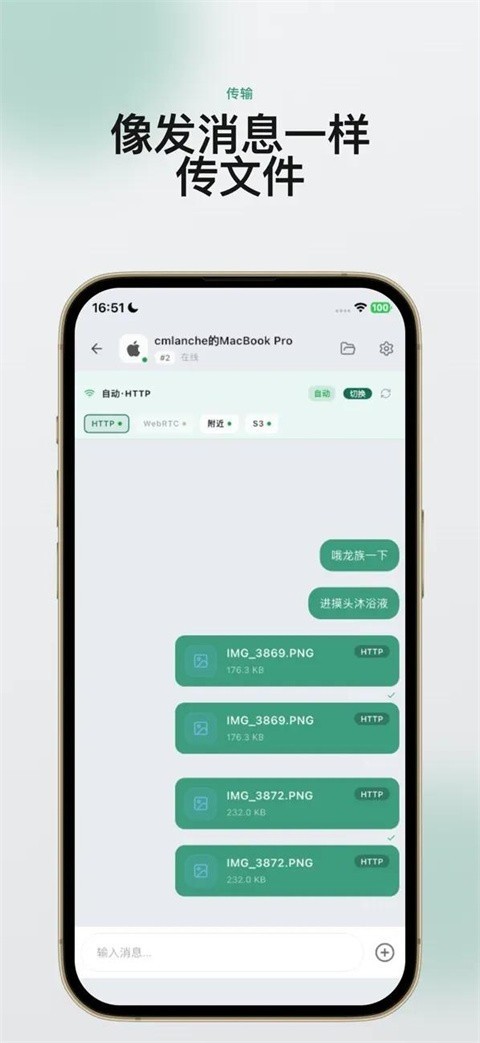 虾传免费版 v1.4.03