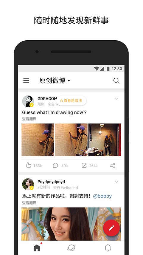 ΢��������app v6.9.43