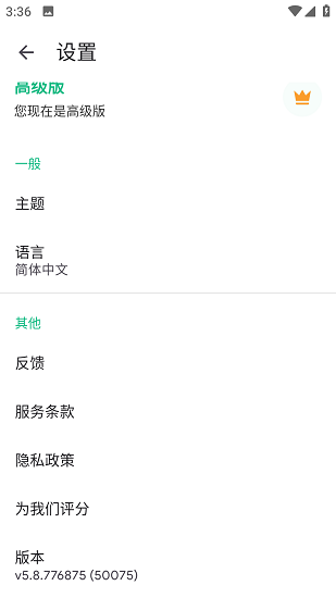 ˲��app v6.9.309060