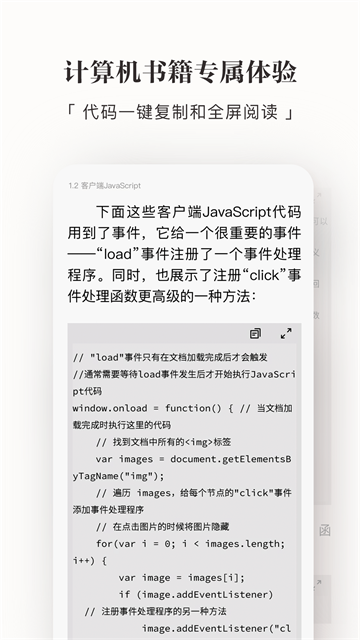京东读书专业版 v4.50.110