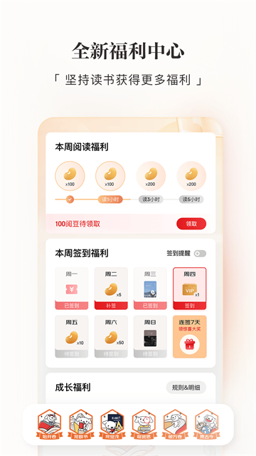 京东读书专业版 v4.50.112