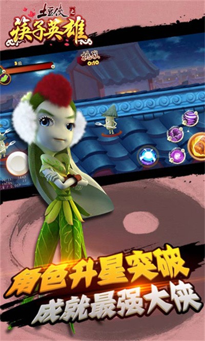 土豆侠之筷子英雄游戏 v12.1 安卓版2