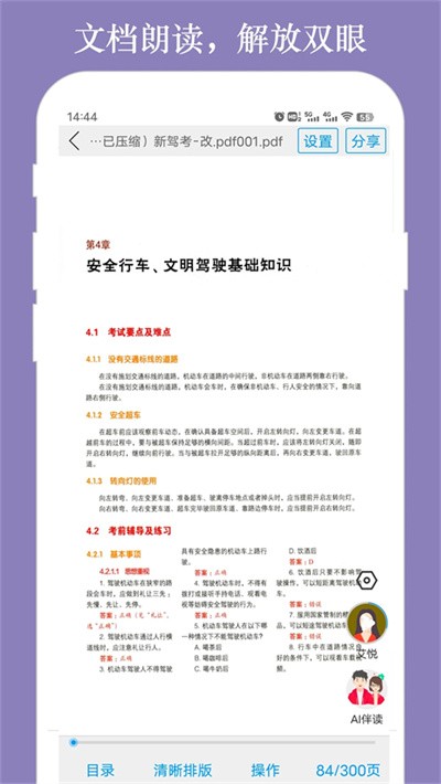 �ʶ���ʦapp v9.6.520