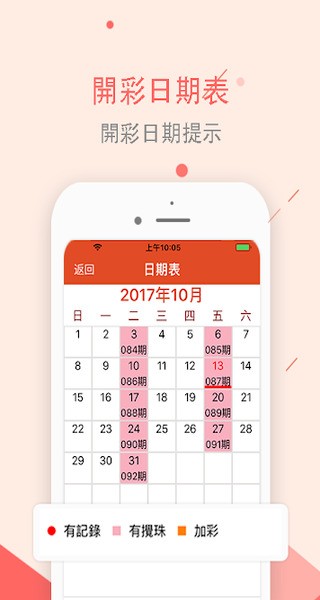 彩民之家44666 v1.3.22