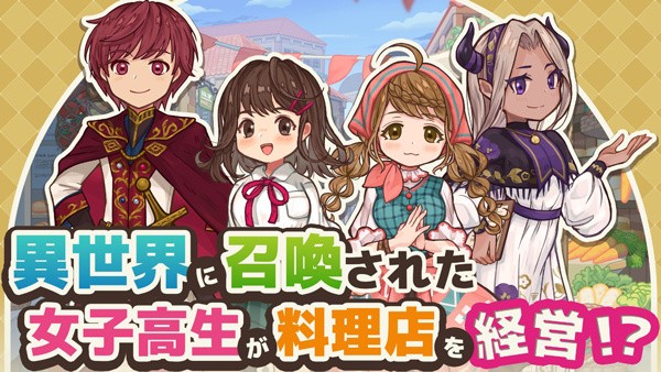 异世界厨房游戏 v2.0.3 安卓版2