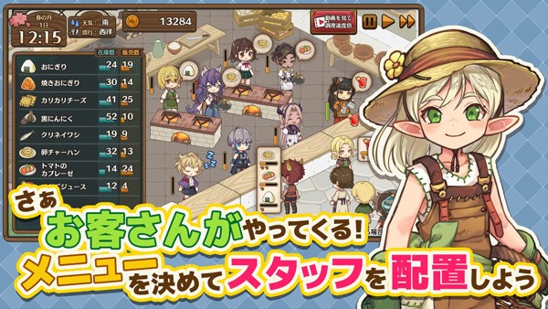异世界厨房游戏 v2.0.3 安卓版1