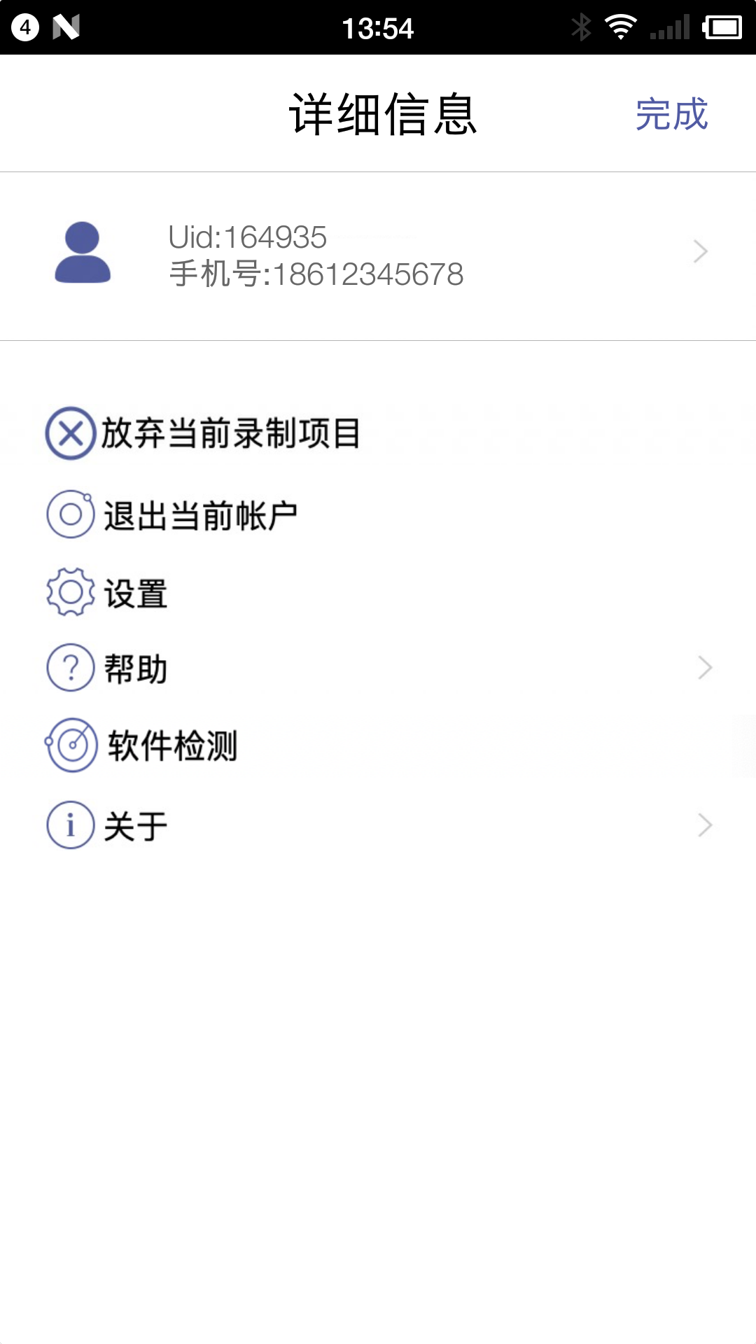 ����AI¼ v2.8.12