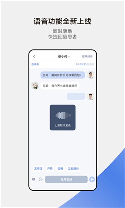 С��ҽ������ v5.1.2 ��׿��0