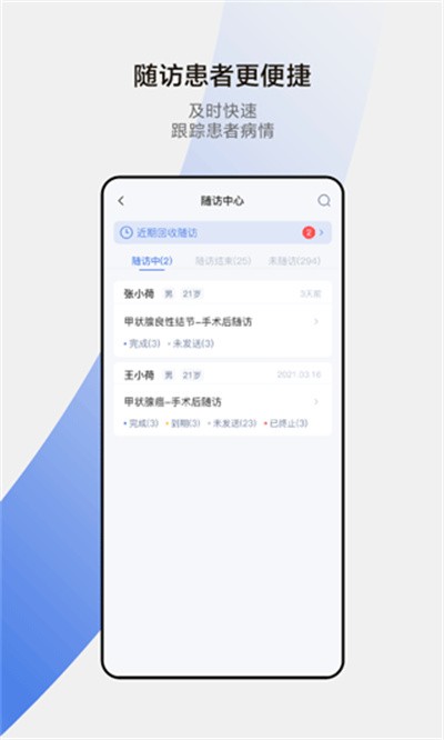 С��ҽ������ v5.1.2 ��׿��1