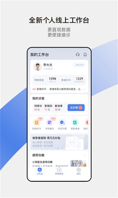 С��ҽ������ v5.1.2 ��׿��3