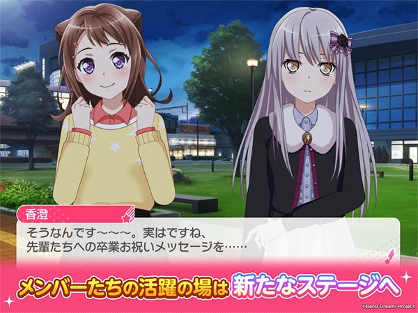 ��Ů����bangdream�շ� v10.1.24