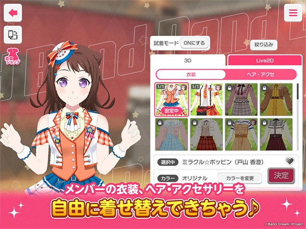 ��Ů����bangdream�շ� v10.1.23