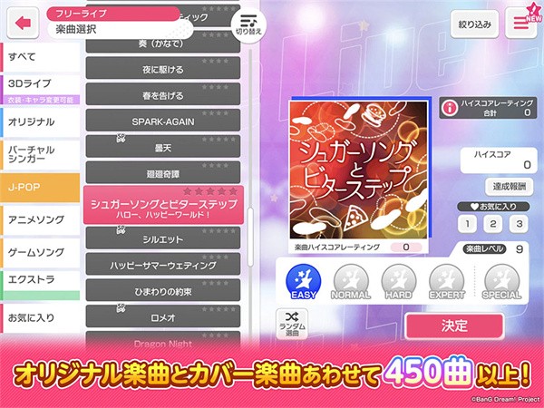 ��Ů����bangdream�շ� v10.1.21
