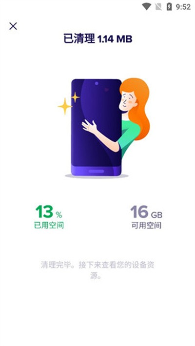 Avast Cleanup v26.08.02