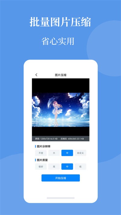 ͼƬѹ���� v2.0.33