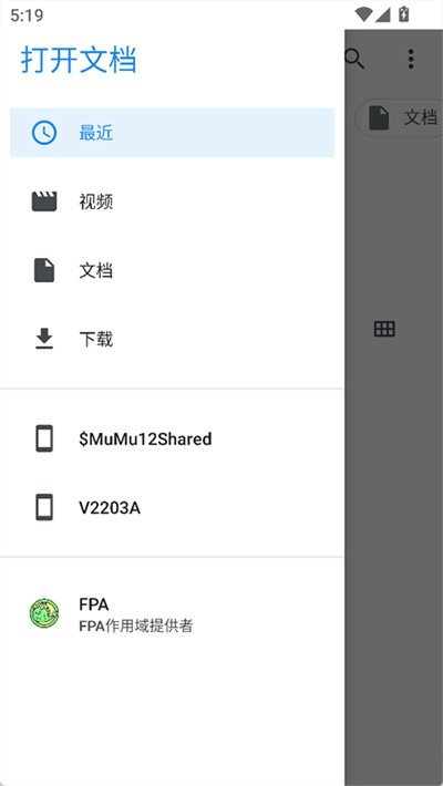 fpa框架 v3.51