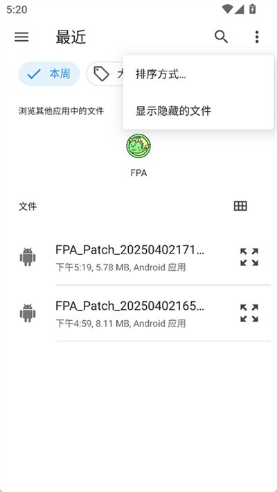 fpa框架 v3.52