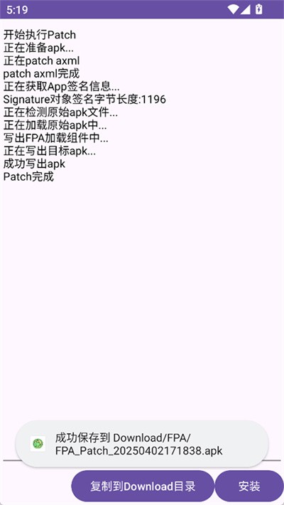 fpa框架 v3.53