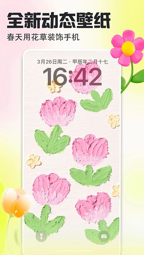 壁纸多多纯净版 v7.0.8.03