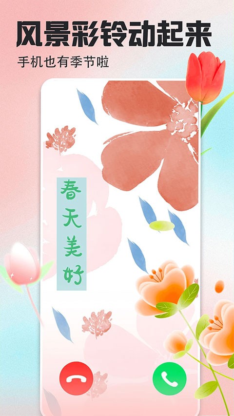 壁纸多多纯净版 v7.0.8.00