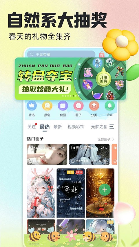 壁纸多多纯净版 v7.0.8.01