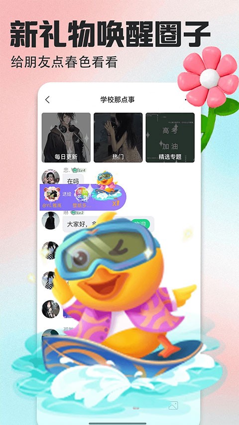 壁纸多多纯净版 v7.0.8.02