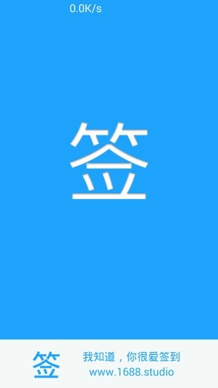 贴吧一键签到大师手机版 v9.13