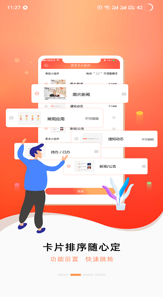 随沃行app联通办公手机版 v3.86 安卓版0