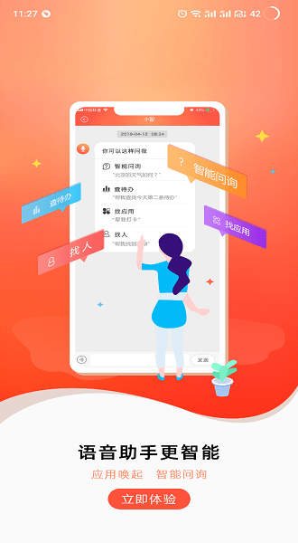 随沃行app联通办公手机版 v3.86 安卓版2