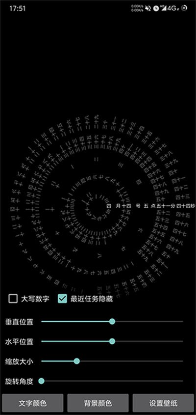 时间轮盘 v2.361