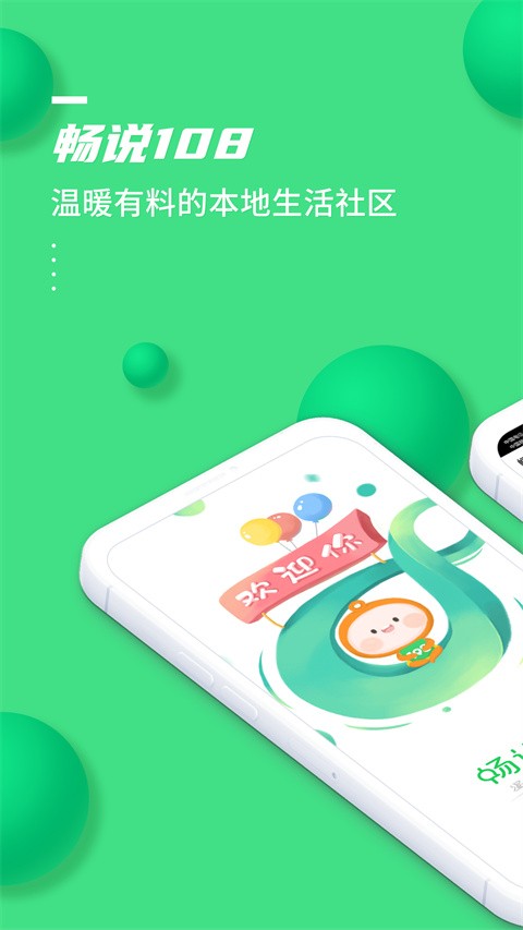 ��˵108������̨ v4.29.300