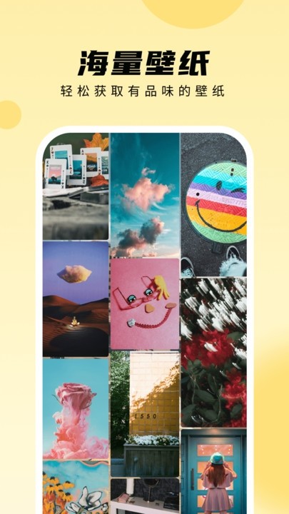 轻享壁纸软件 v1.0.0.1012