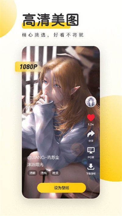 元气桌面壁纸手机 v3.64.43890