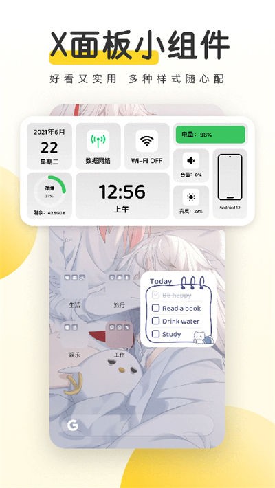 元气桌面壁纸手机 v3.64.43893
