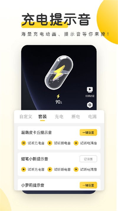元气桌面壁纸手机 v3.64.43894