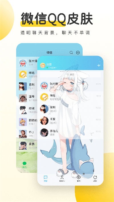 元气桌面壁纸手机 v3.64.43892
