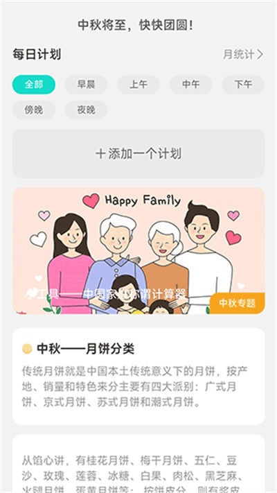 即刻充电 v2.2.61