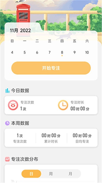 即刻充电 v2.2.62