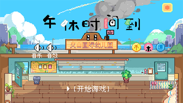 ����ʱ�䵽С��Ϸ v1.00